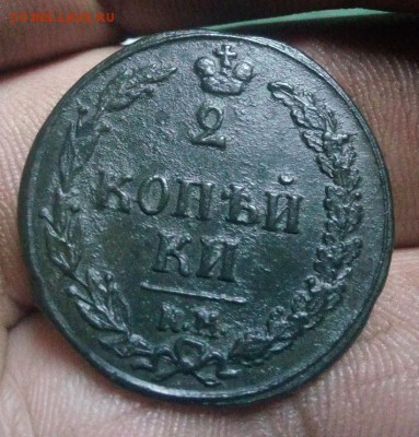 2 копейки 1810г км до 20.04.19г в 22.00 по мск - IMG_20190415_223002