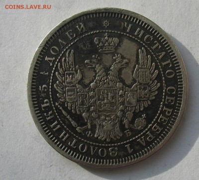 25 копеек 1856 до 21.04.19г. 22.00ч. - 1856