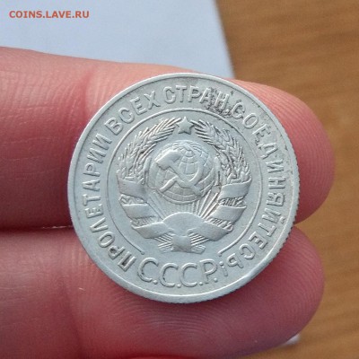 20 копеек 1929 г.  Перепутка -  круглые СССР - IMG_20190415_203913