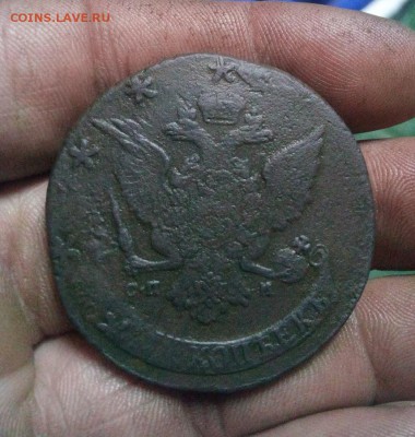 5 копеек 1788г спм до 20.04.19г в 22.00 по мск - IMG_20190415_222700