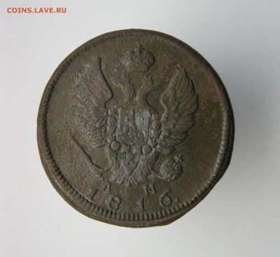 2 копейки 1816г КМ АМ. Рельеф до 21.04.19 - IMG_2932.JPG