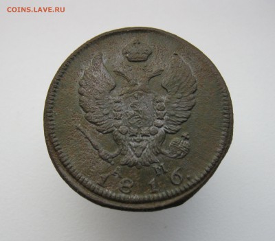 2 копейки 1816г КМ АМ. Рельеф до 21.04.19 - IMG_2930.JPG