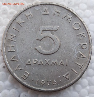 Греция 5 драхм 1976 до 18.04.19 - 7