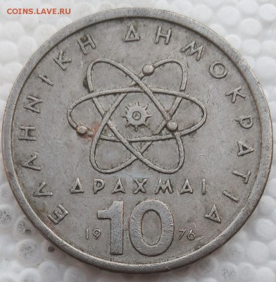 Греция 10 драхм 1976 до 18.04.19 - 9