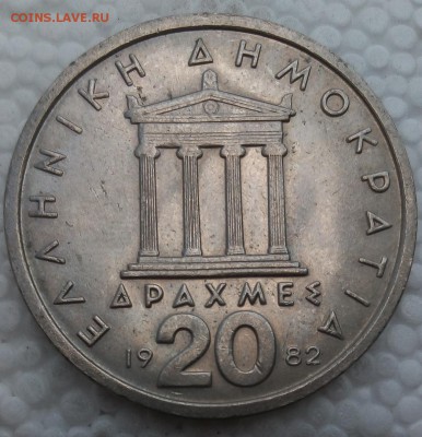 Греция 20 драхм 1982 до 18.04.19 - 11