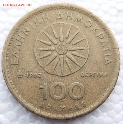 Греция 100 драхм 1992 до 18.04.19 - 13
