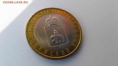 Пермский край UNC с 200₽ до 18.04 22-00 - 20190415_172820
