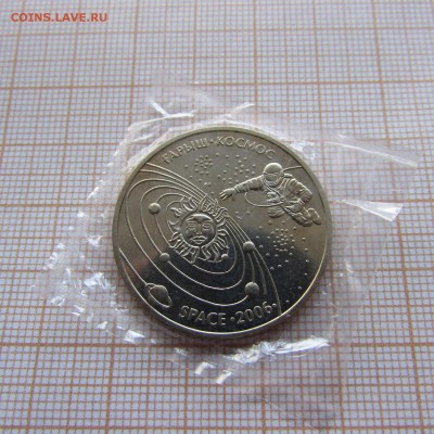 Казахстан 50 тенге 2006 Космос. До 17.04. в 22:00 - IMG_9496.JPG