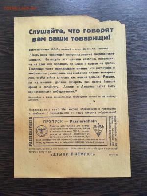 Агитационная листовка Германия (вещи). До 22:00 21.04.19 - 4A469026-6EA7-4E0F-910E-5272E7B5A46F