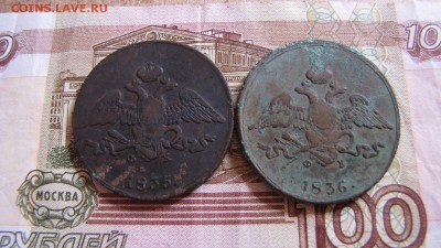 Два пятака(1835 и 1836)  (до 18.04.2019  22 00 мск) - IMG_4338