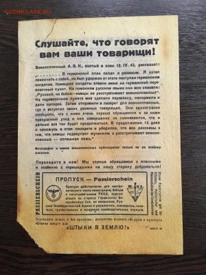 Агитационная листовка Германия (врачи). До 22:00 21.04.19 - 511838C3-0DC5-40E9-AFE1-2AEACB57F636