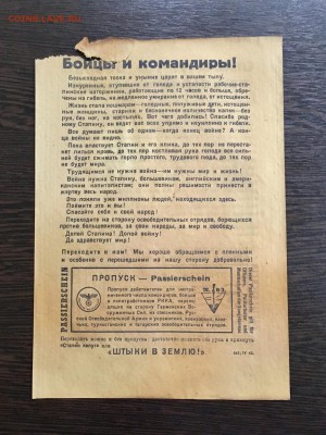 Агитационная листовка Германия (хозяин). До 22:00 21.04.19 - 46021BEC-3DB3-4224-899C-0115DF864180