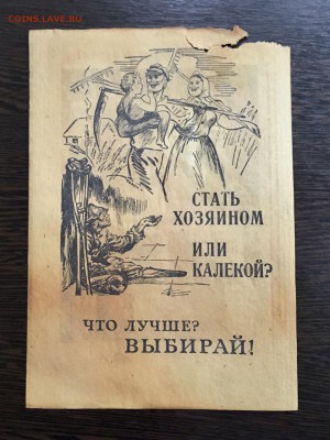 Агитационная листовка Германия (хозяин). До 22:00 21.04.19 - 2395C3E4-FCC1-4776-9383-5DFE5E7D49F3