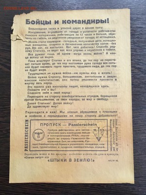 Агитационная листовка Германия (хозяин 2) До22:00 21.04.19 - E5A17C08-7BCB-49D1-807F-AB01D6BA6B52