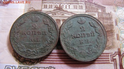 Лот царской меди №1 (до 18.04.2019  22 00 ) - IMG_4340