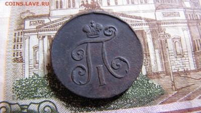 Лот царской меди №1 (до 18.04.2019  22 00 ) - IMG_4348