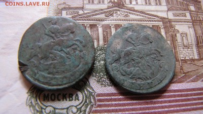 Лот царской меди №1 (до 18.04.2019  22 00 ) - IMG_4352