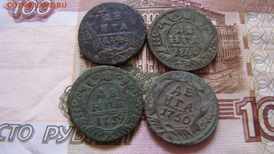 Лот царской меди №1 (до 18.04.2019  22 00 ) - IMG_4357