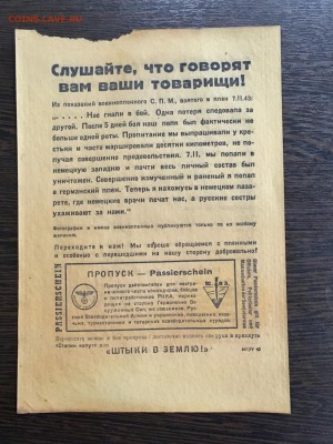 Агитационная листовка Германия (медсестра).До 22:00 21.04.19 - 1FC16B87-3991-490A-9044-A9982F5F24DD