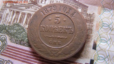 Лот царской меди №2 (до 18.04.2019  22 30 мск) - IMG_4363
