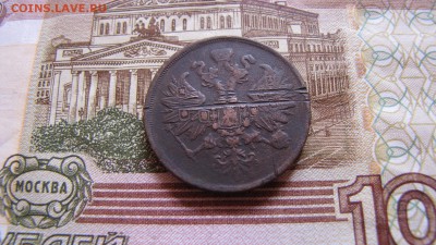 Лот царской меди №2 (до 18.04.2019  22 30 мск) - IMG_4370