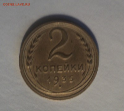 2 копейки 1935 года.Ст.двор.Отличная. до 16.04.19 в 22.00 по - DSC08389.JPG