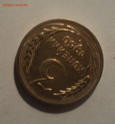 3 копейки 1950 года.Отличная. до 16.04.19 в 22.00 по Мск. - DSC08253.JPG