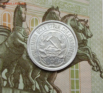 10 копеек 1921г. ОТЛИЧНАЯ до 18.04.2019 в 22-15 по мск - IMG_7663.JPG