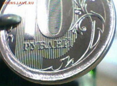 реверс 10 руб на монете 5 р - 5476693669
