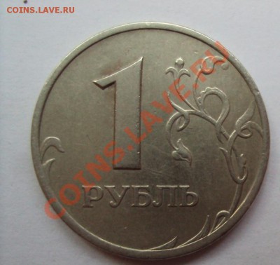 1 рубль 2005г.сп шт.Г и шт.В - DSC03163.JPG