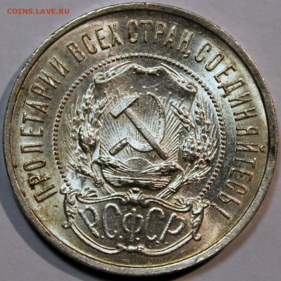 Штемпельный блеск - 1922 ПЛ аверс