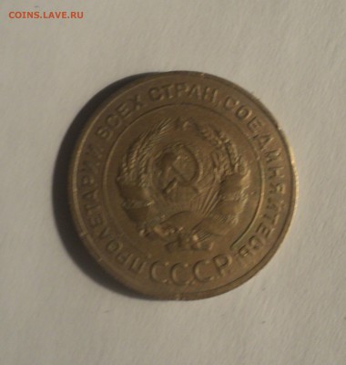 5 и 2 копейки 1926 года до 16.04.19 в 22.00 по Мск. - DSC08191.JPG