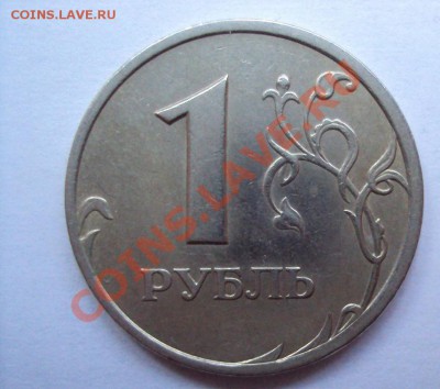 1 рубль 2005г.сп шт.Г и шт.В - DSC03161.JPG