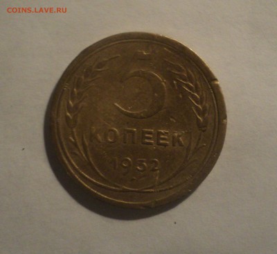 5к 1932 года,1к 1933 года до 16.04.19 в 22.00 по Мск. - DSC08558.JPG