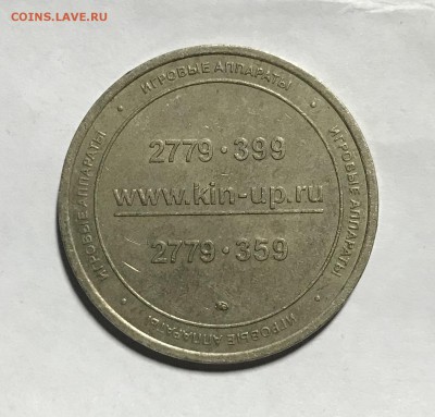 Жетон KinUp с 1р до 22.04.19 в 22.00 по мск - 175765DC-2B09-47B7-ACFA-C26BB0181595