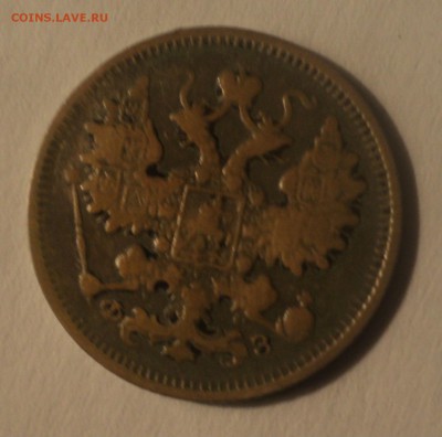 15 копеек 1900 года до 16.04.19 в 22.00 по Мск. - DSC08099.JPG