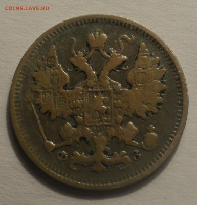 15 копеек 1900 года до 16.04.19 в 22.00 по Мск. - DSC08095.JPG