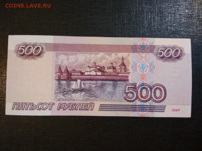 500 рублей 1997 года без модификации - 374