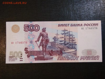 500 рублей 1997 года без модификации - 373