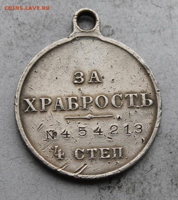Медаль за храбрость 4 степени Николай 2. - IMG_9595.JPG