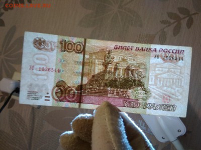 100 рублей 1997г мод.2004 экспериментальная серия УО - 369