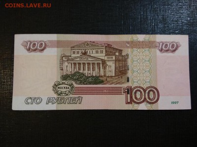 100 рублей 1997г мод.2004 экспериментальная серия УО - 368