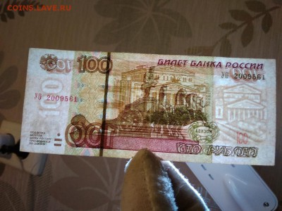 100 рублей 1997г мод 2004 года- экспериментальная серия УО - 372