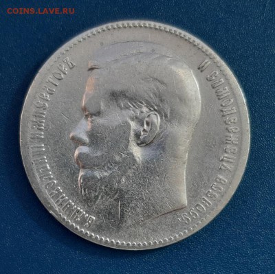1 Рубль 1899г. гурт (**) Николай II до 22.04.2018г в 22.00 - 1