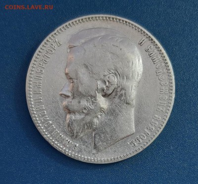 1 Рубль 1899г. гурт (ФЗ) Николай II до 22.04.2019г в 22.00 - 10