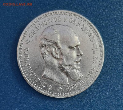 1 Рубль 1892г гурт (АГ) Александр III до 22.04.2019г в 22.00 - 13
