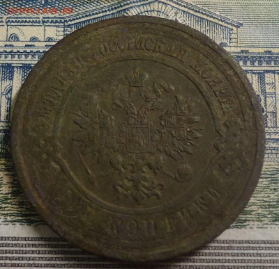 3 копейки 1914 до 21.04.2019 в 22.00 - DSC03874.JPG