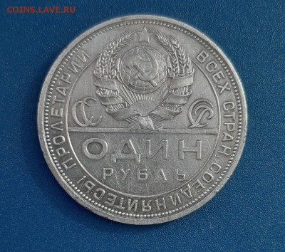 1 Рубль 1924г. гурт (ПЛ) до 22.04.2019г в 22.00 - 8