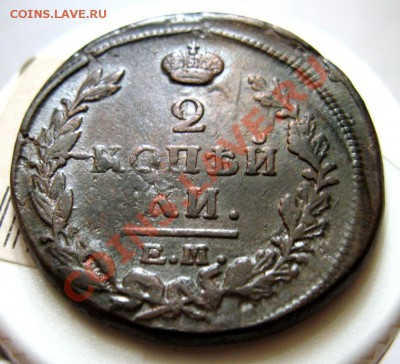 2 коп 1820 год ЕМ-НМ идеальное поле. - 2 коп Р 1