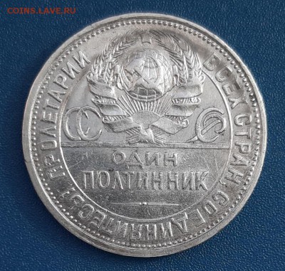 50 копеек 1927 года, гурт (ПЛ) до 22.04.2019г в 22.00 - 11